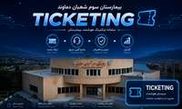 پیشگامی در تحول دیجیتال