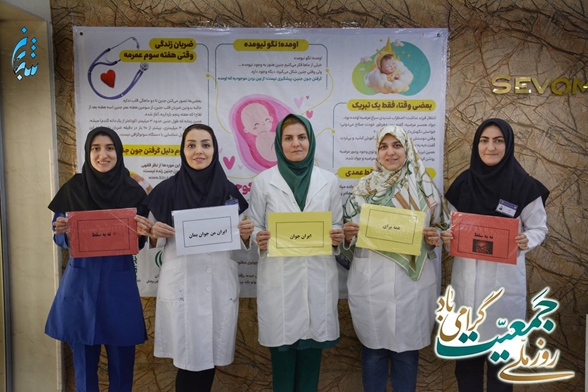 روز ملی جمعیت 