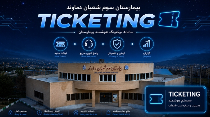 پیشگامی در تحول دیجیتال